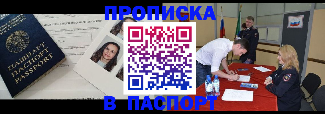 миграционный учет в Усть-Илимске