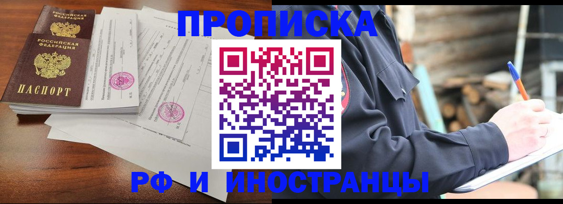временная регистрация собственник в Усть-Илимске