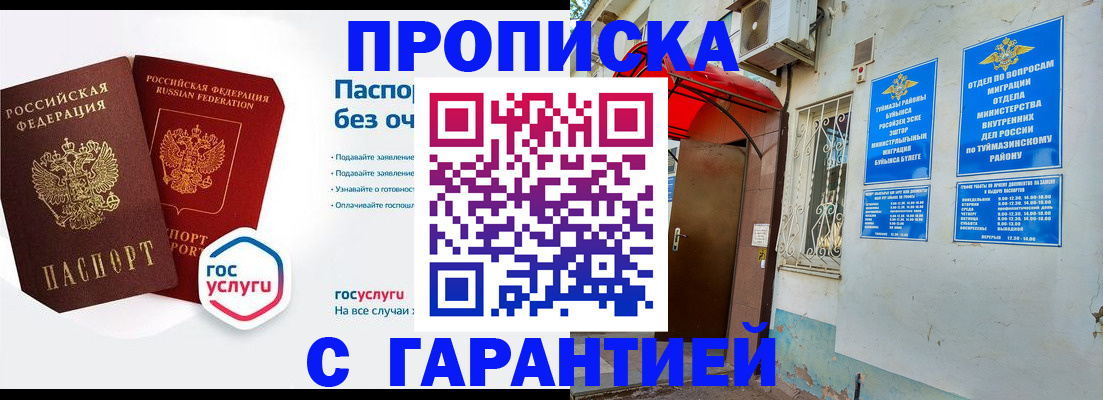 временная регистрация гарантия в Усть-Илимске