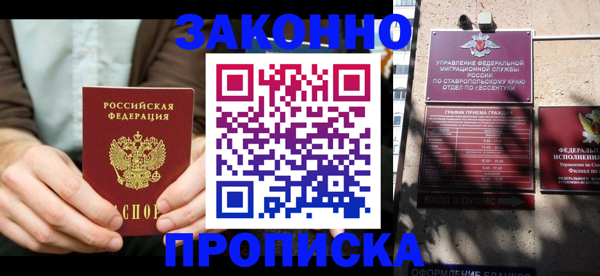 временная регистрация собственник в Усть-Илимске